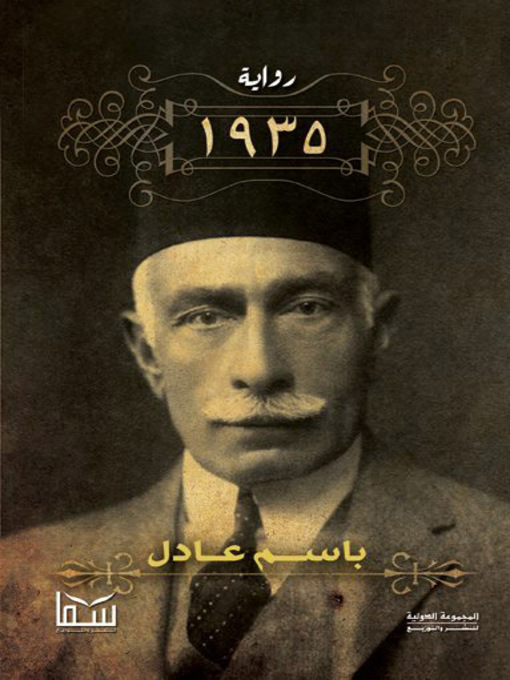 Cover of 1935